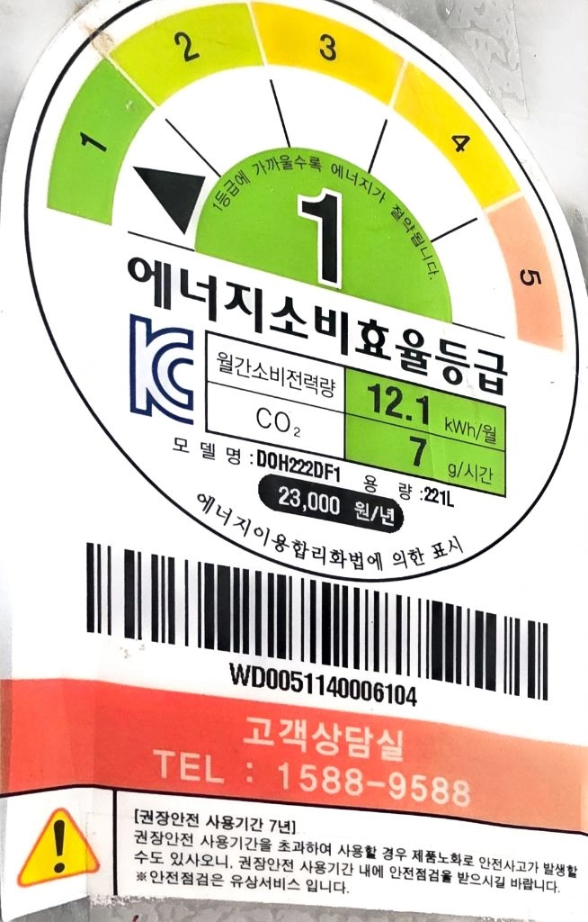 딤채 김치냉장고 DOH222DF1 팝니다 이미지