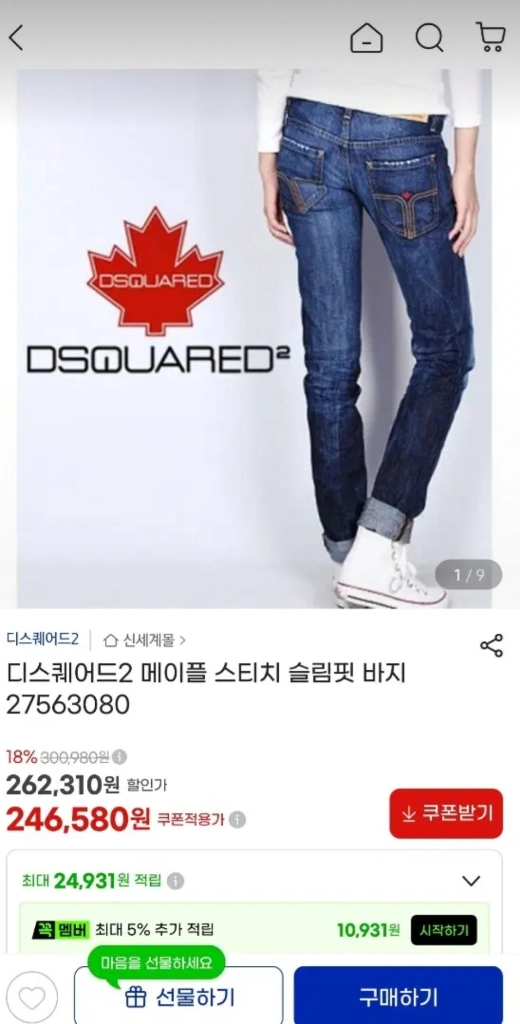 디스퀘어드2 정품(이태리판) 메이플 스티치 워싱데님 36인치(No.478)이태리판! 이미지