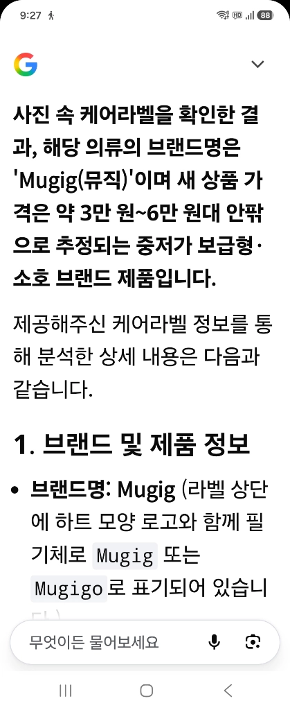 무기가의 아이보리 퍼자켓 N 사이즈. 이미지