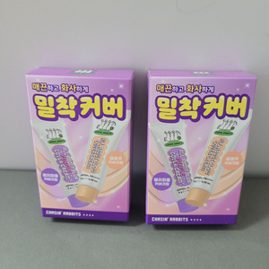 (2개일괄) 체이싱 래빗 올 어바웃 블러 퍼플 커버 크림 set 이미지