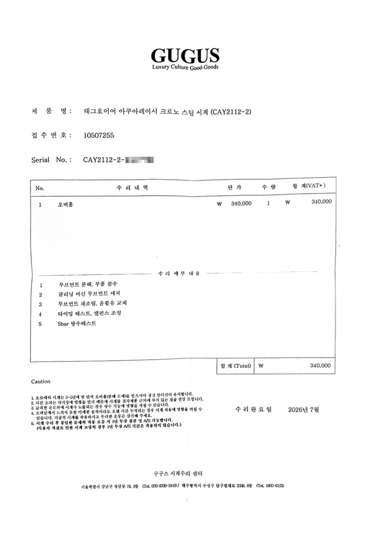 태그호이어 아쿠아레이서300 크로노그래프 칼리버 16 오토매틱 청판 (CAY2112) / 오버홀 완료 이미지