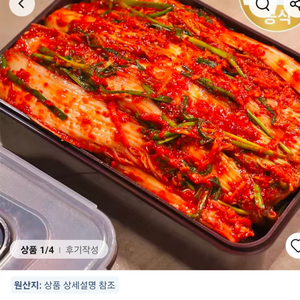 김치냉장고 김치 이미지