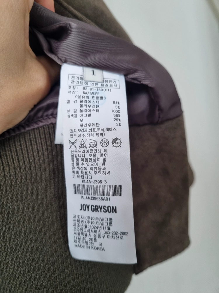 조이그라이슨 스웨이드 봄버자켓 이미지