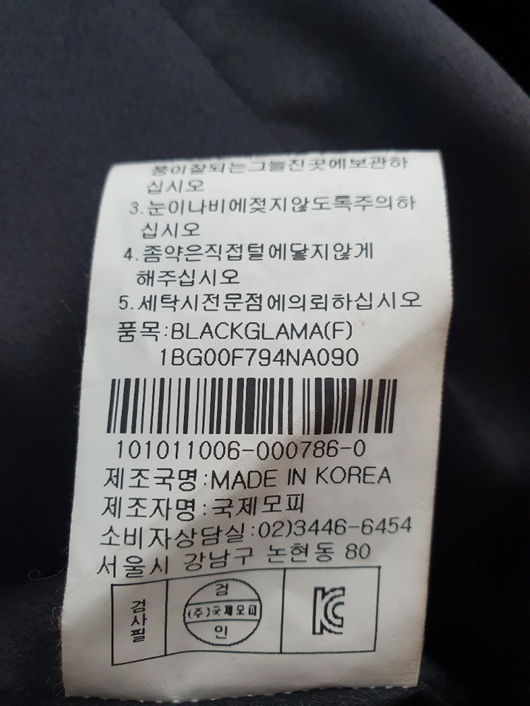 국제모피 블랙그라마 밍크코트입니다 이미지