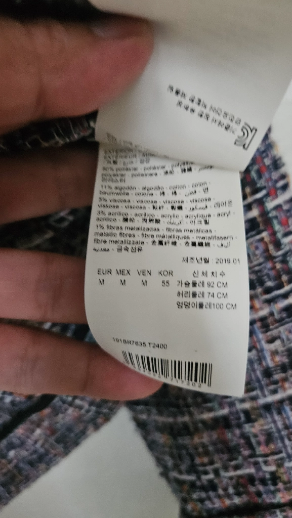 빔바이롤라 트위드 라이더 자켓 M 이미지