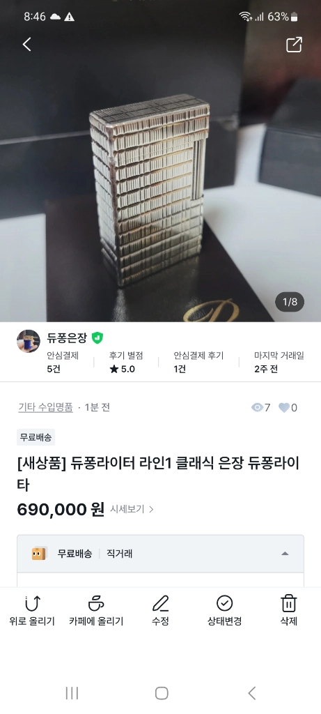 [풀세트] 듀퐁라이터 종류별 싸게팝니다 18k 금장 은장 팔라듐 백금 블랙 블루 쌍불 듀퐁 라이타 이미지