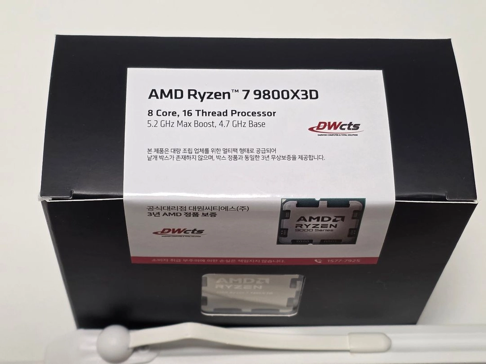 9800x3d 멀티팩 정품 미개봉 팝니다. 부산 - 안심되는 중고거래