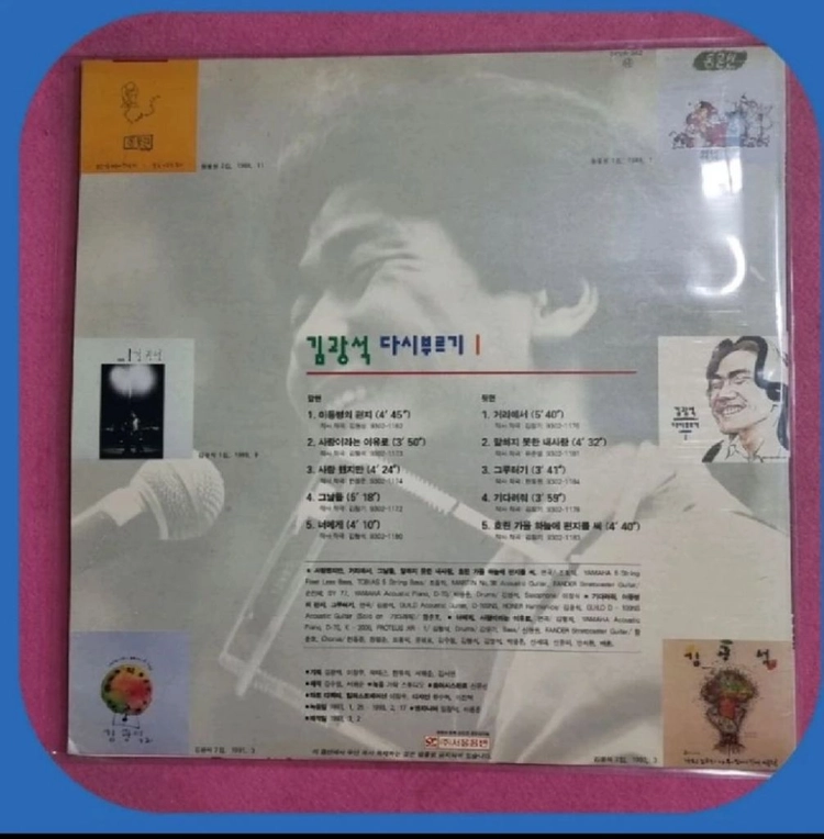 김광석 다시부르기 서울음반 초판 LP M/M 이미지