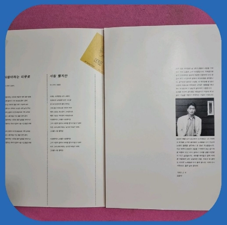 김광석 다시부르기 서울음반 초판 LP M/M 이미지