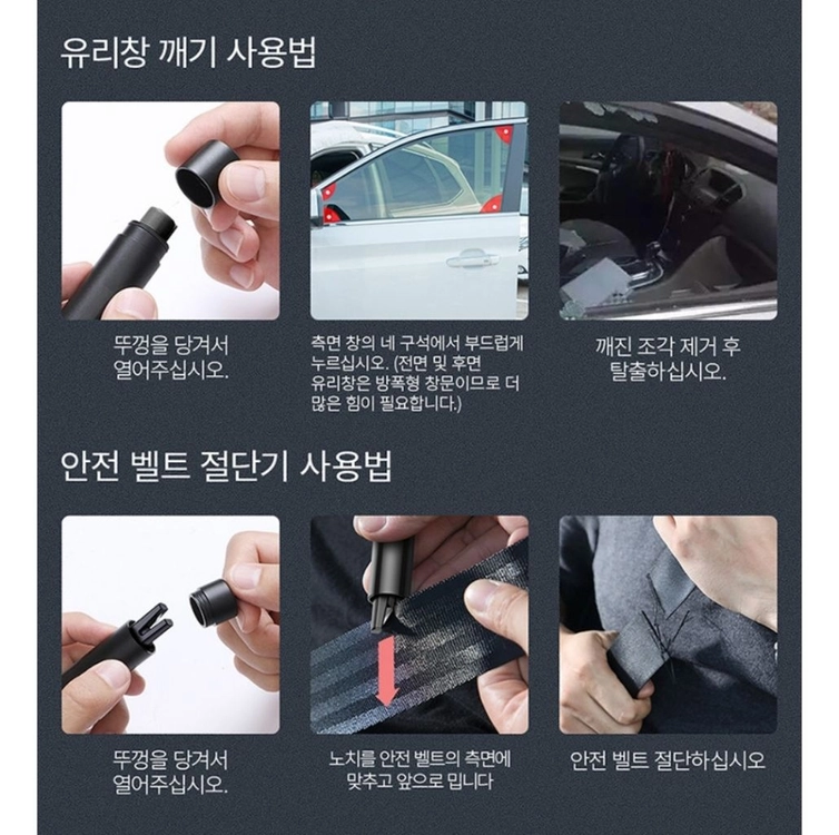 차량용 안전망치 이미지