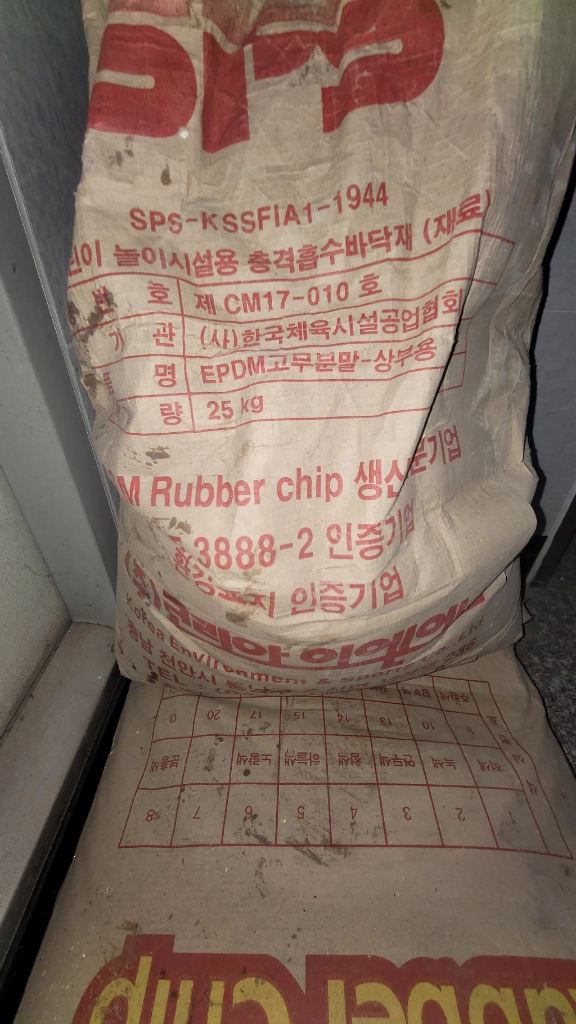 고무칠 어린이놀이터 바닥탄성 고무 이미지