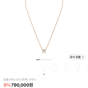 에르메스 미니 팝아슈 로즈골드 이미지