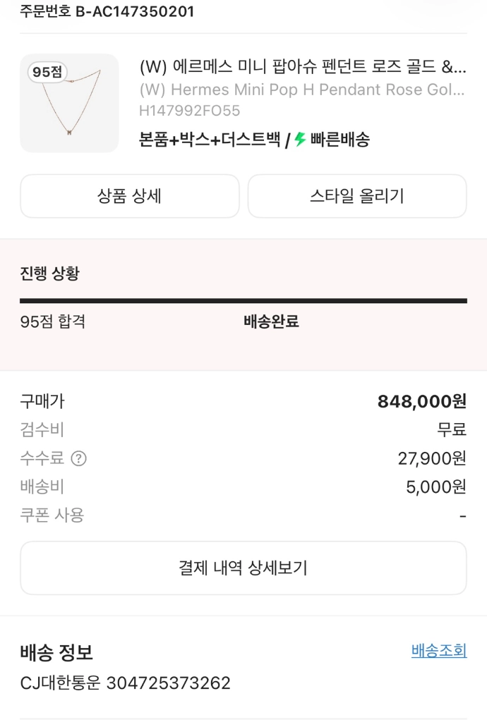 에르메스 미니 팝아슈 로즈골드 이미지