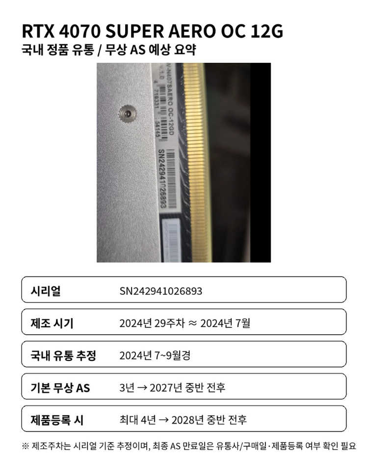 7800x3d 4070super 게이밍 데스크탑 팝니다 이미지