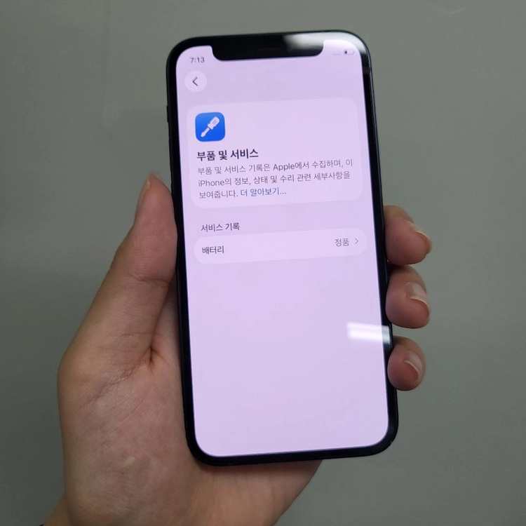 A급 아이폰 12 미니 128기가 배터리100 블랙 미드나이트 128GB 이미지
