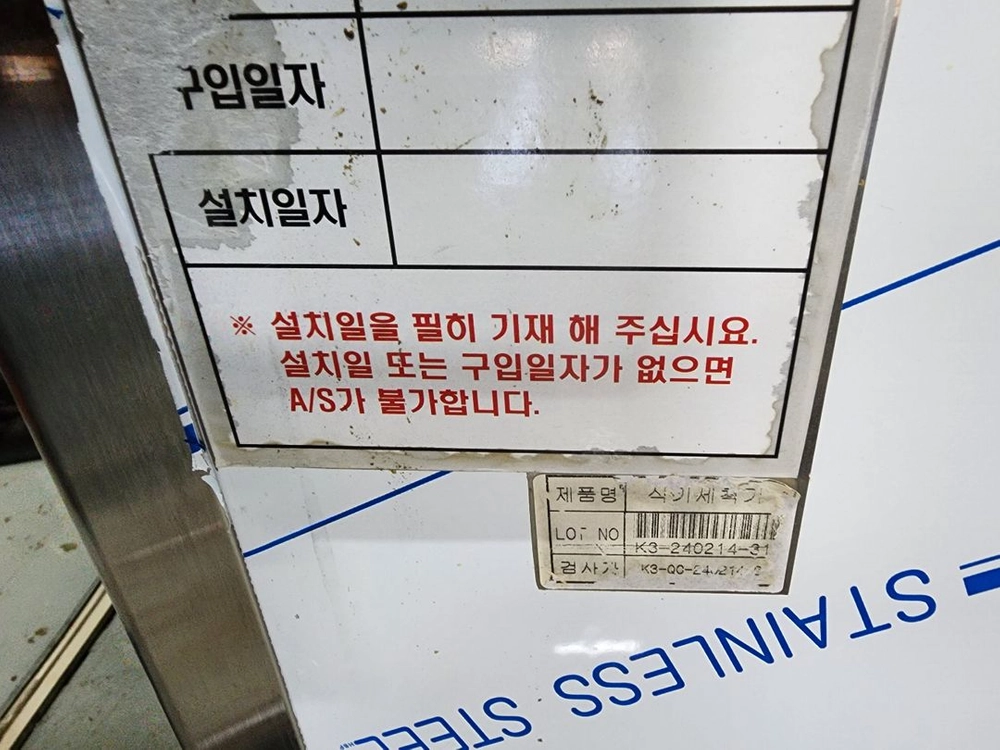 업소용 식기세척기 판매 합니다 이미지