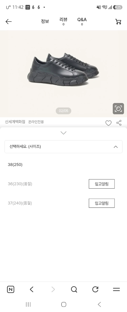 테스토니 인트레치아토 청키 스니커즈 이미지