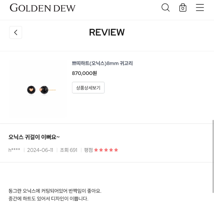 골든듀 오닉스 18k 귀걸이 이미지