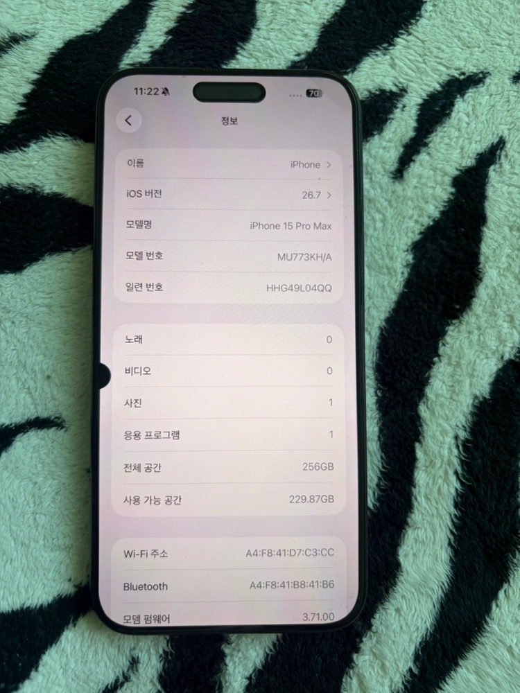 아이폰 15프로맥스 256기가 이미지