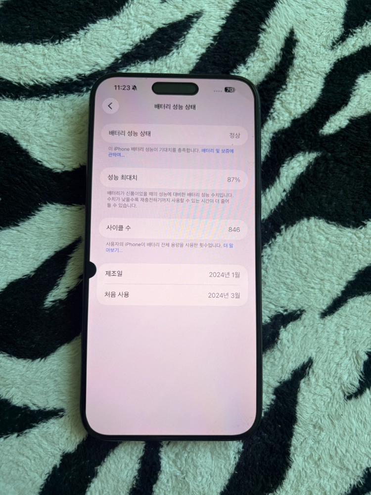 아이폰 15프로맥스 256기가 이미지