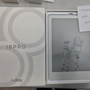 i-stay i8pro 이북리더기 풀박스 이미지