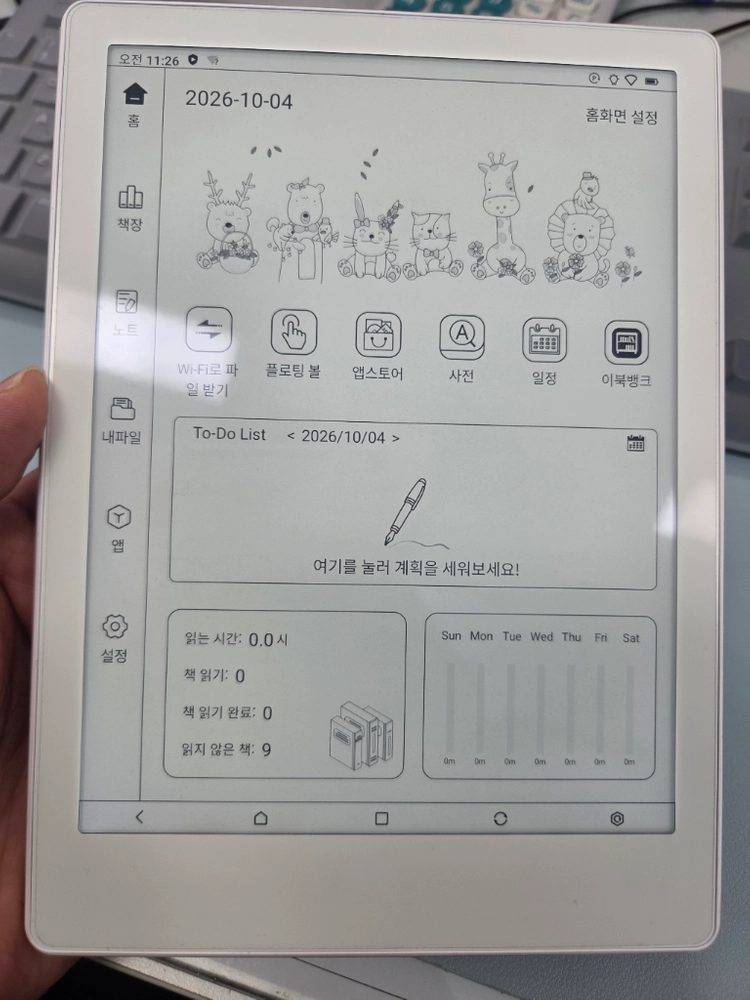 i-stay i8pro 이북리더기 풀박스 이미지