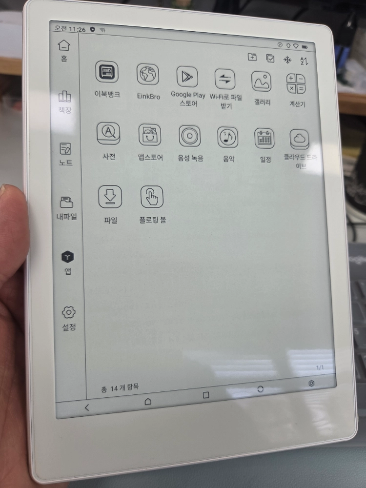i-stay i8pro 이북리더기 풀박스 이미지