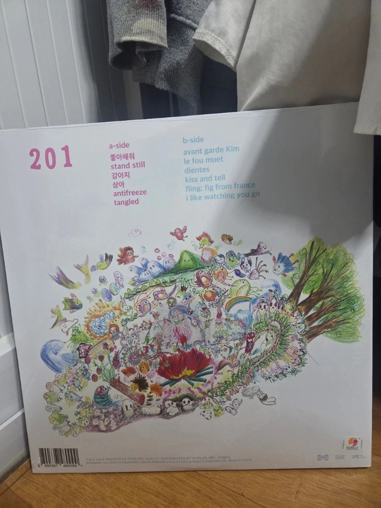 검정치마 1집 201 lp 미개봉 이미지