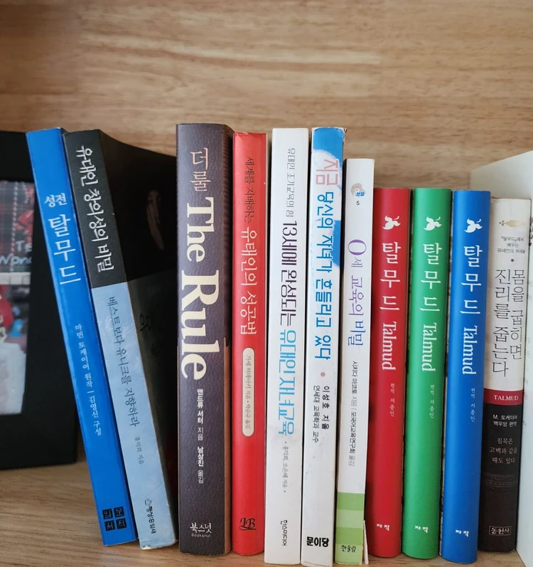 재벌, 유대인, 부자들의 육아, 자녀 교육 방법 관련 서적 14권 이미지