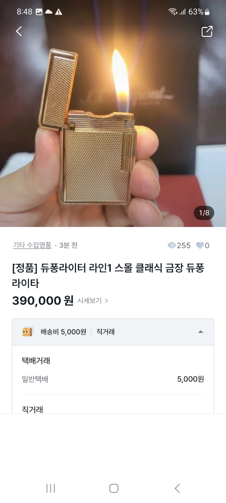 [정품] 듀퐁라이터 종류별 싸게팝니다 18k 금장 은장 팔라듐 백금 블랙 블루 쌍불 듀퐁 라이타 이미지
