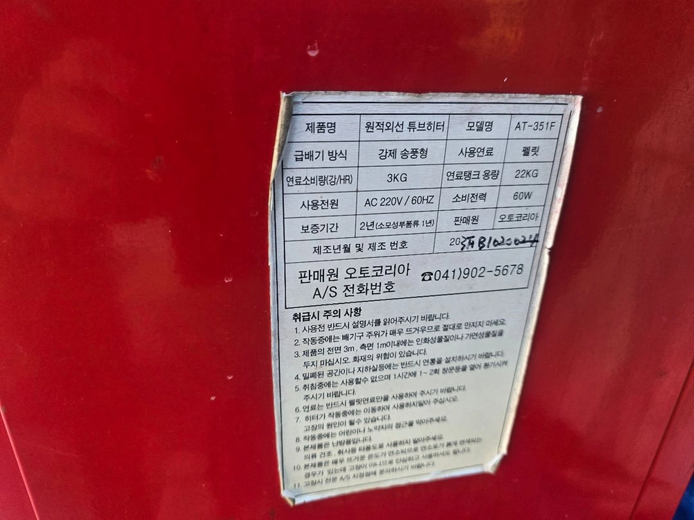 펠렛난로 고장 이미지