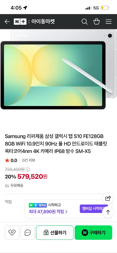 삼성갤럭시탭 S10 FE128G 이미지