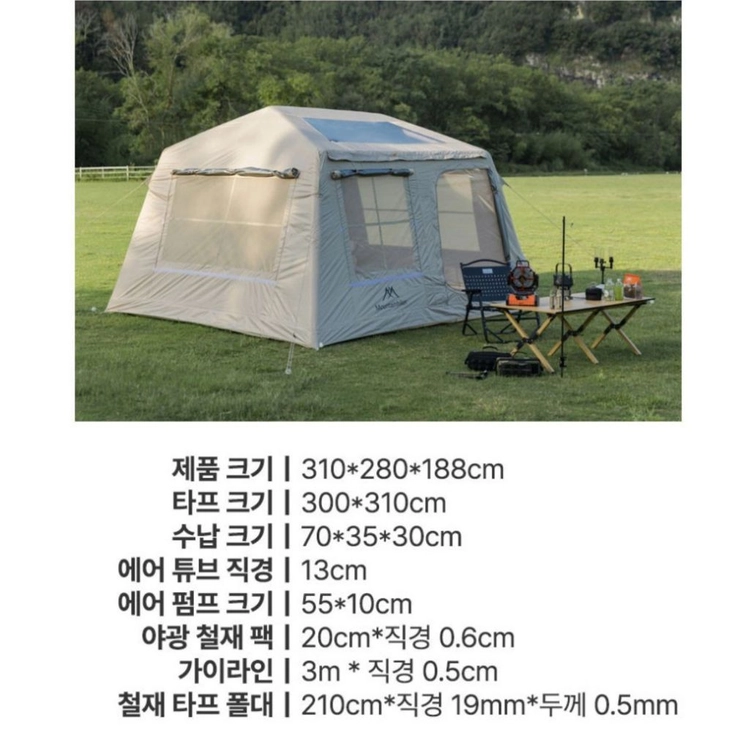 SSS급 마운틴 하이커 에어텐트 스퀘어 에어 하우스 3.1 팝니다. 이미지