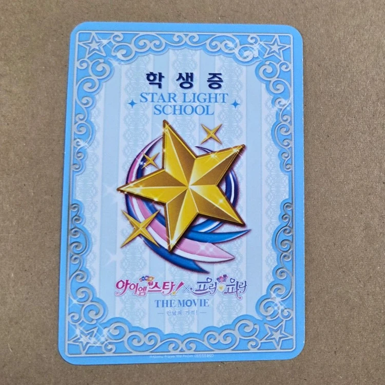 프리파라 카츠파라 스타파라 미캉 미카 특전 학생증 우정티켓 우티 일괄 판매 이미지