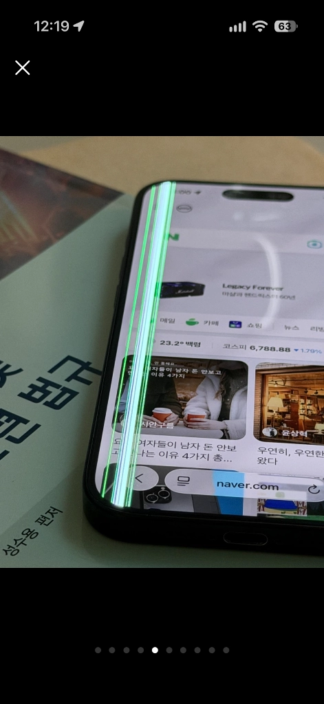 아이폰 15 프로 128GB 딥퍼플 / 외관 A급 / 액정 세로줄 패널고장 / 박스O 이미지
