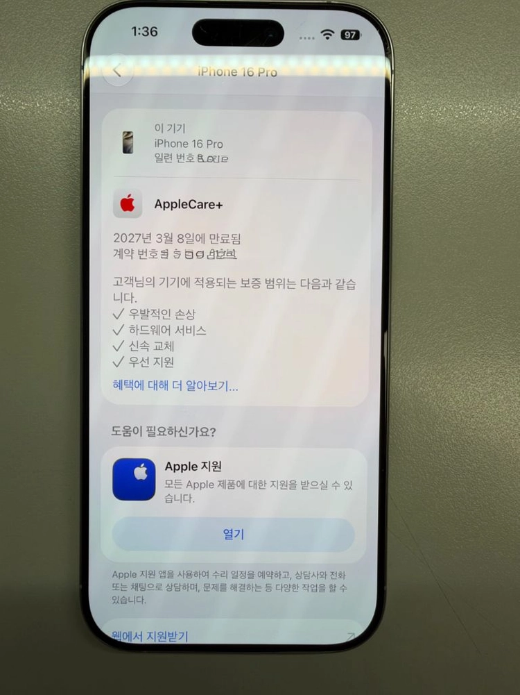 [풀박스]아이폰 16프로 화이트 배터리 100%/애플케어/케이스티파이 이미지