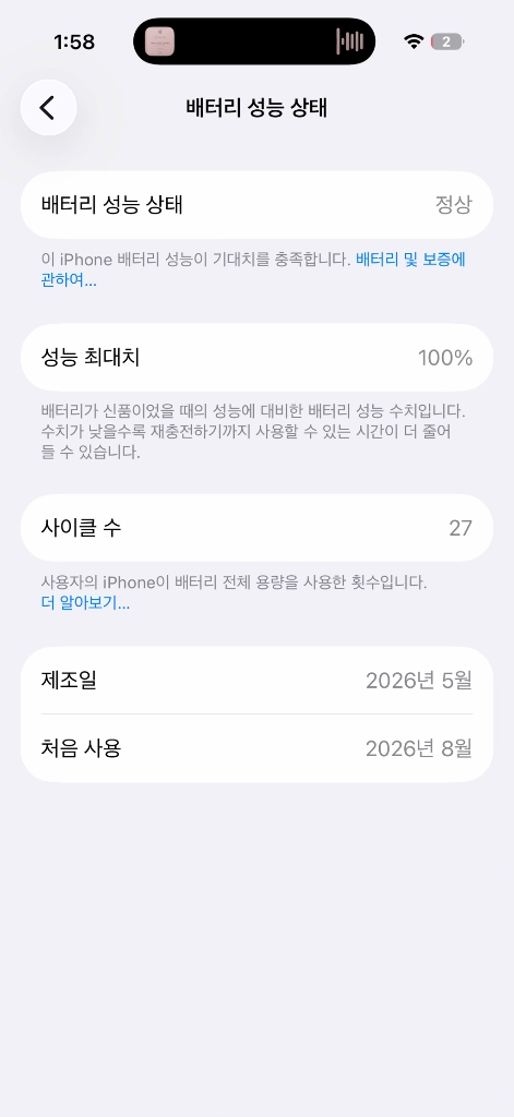 [풀박스]아이폰 16프로 화이트 배터리 100%/애플케어/케이스티파이 이미지