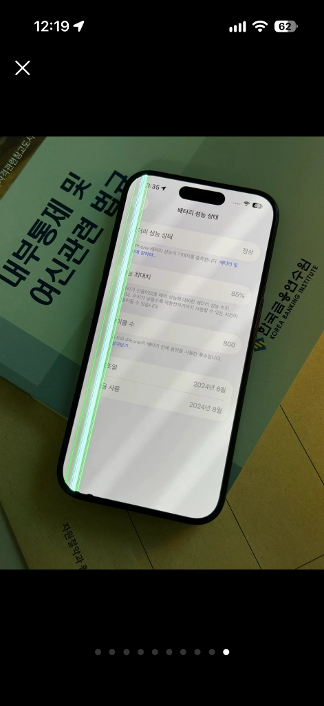아이폰 15 프로 128GB 딥퍼플 / 외관 A급 / 액정 세로줄 패널고장 / 박스O 이미지