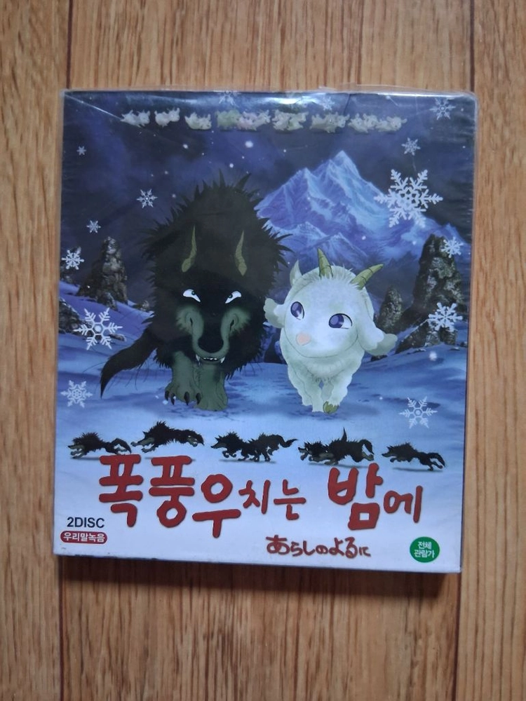 비닐채 미개봉.VCD애니영화.일괄.각2CD.우리말녹음.일괄 이미지