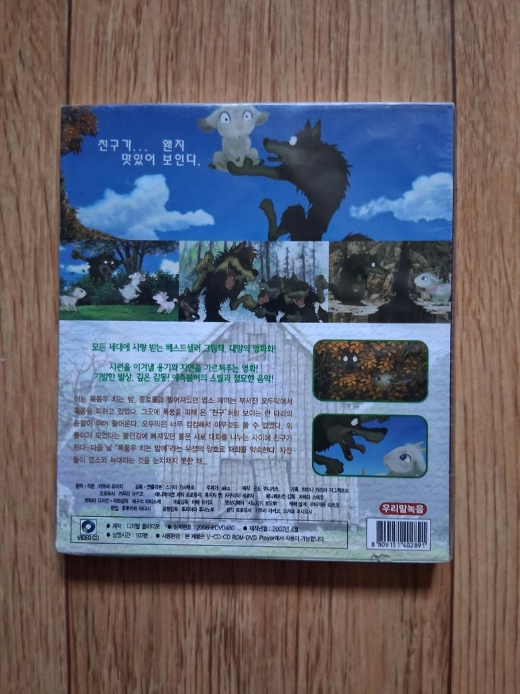 비닐채 미개봉.VCD애니영화.일괄.각2CD.우리말녹음.일괄 이미지