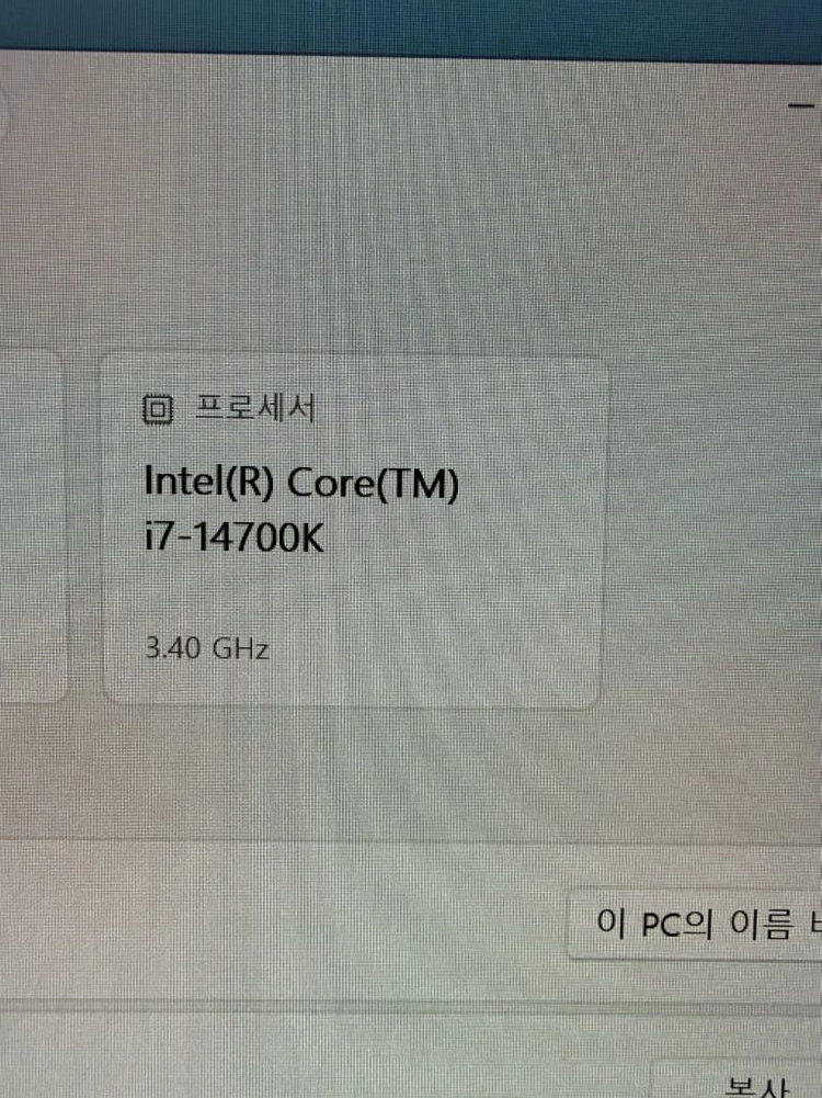 I7-14700k 및 z790보드 팝니다 이미지