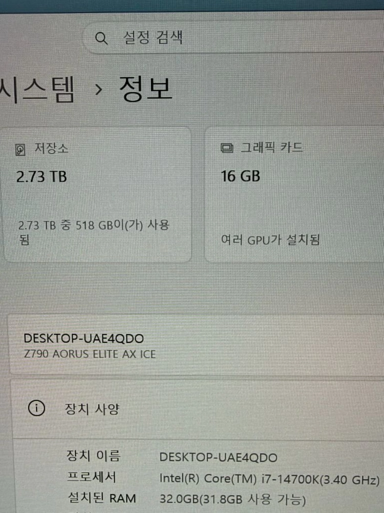 I7-14700k 및 z790보드 팝니다 이미지