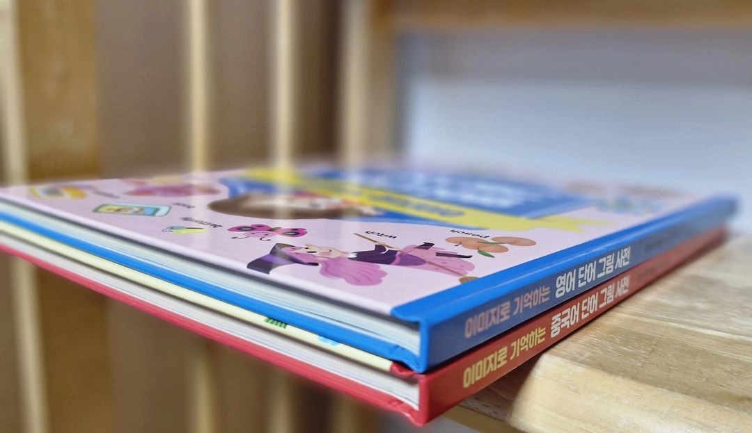 (미사용새책)이미지로 기억하는 중국어 단어 그림사전 길벗스쿨 이미지