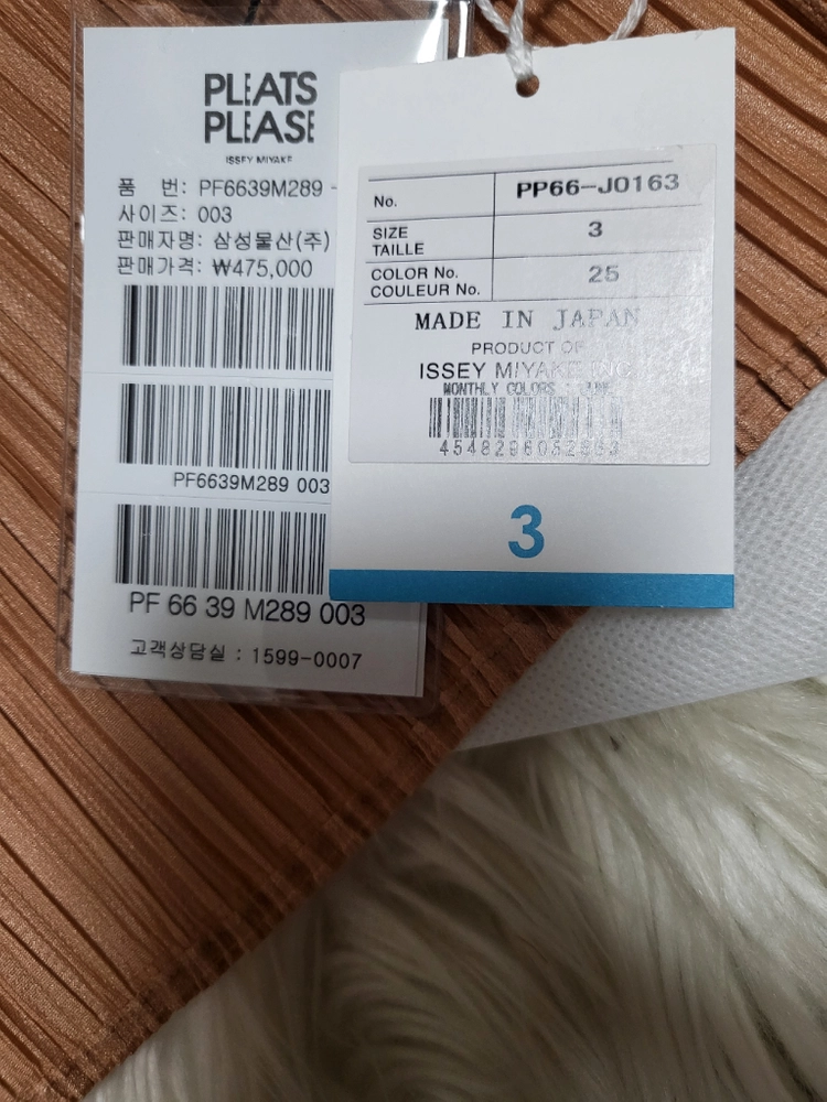이세이미야케 플리츠플리즈 가디건 6월 먼슬리 가디건 핑크베이지 3사이즈 이미지