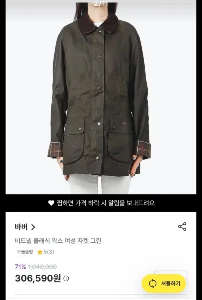 바버 비드넬 왁스 자켓 UK4(XS~S) 이미지