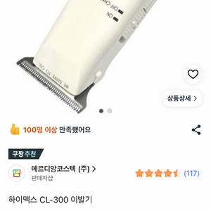 이발기 이미지