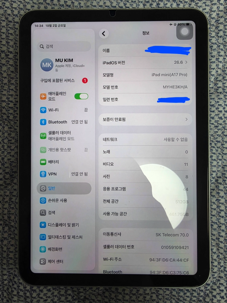 아이패드 미니 7 7세대 A17 pro 셀룰러 512gb 스타라이트 풀박스 이미지
