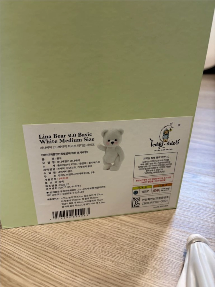 테디테일즈 레나베어 미디엄 화이트 이미지