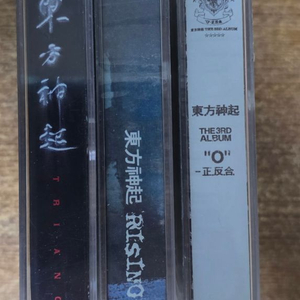 동방신기 1집 ~ 3집 미개봉 TAPE 3장 일괄 판매 합니다. 이미지