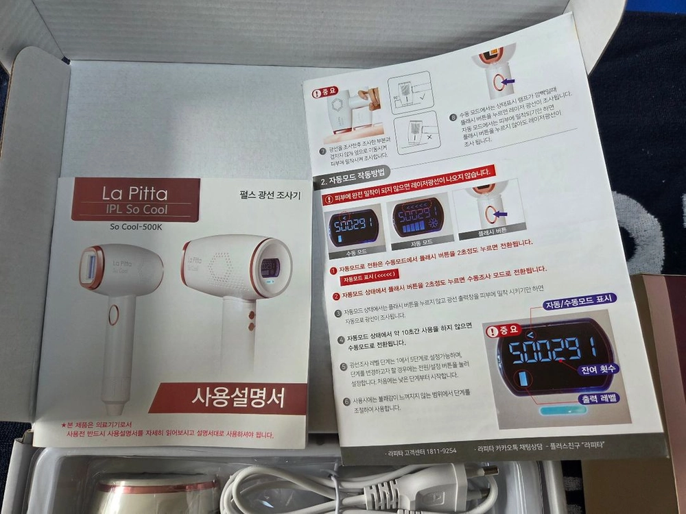 [[새제품]] 라피타 쏘쿨 IPL 제모기 이미지